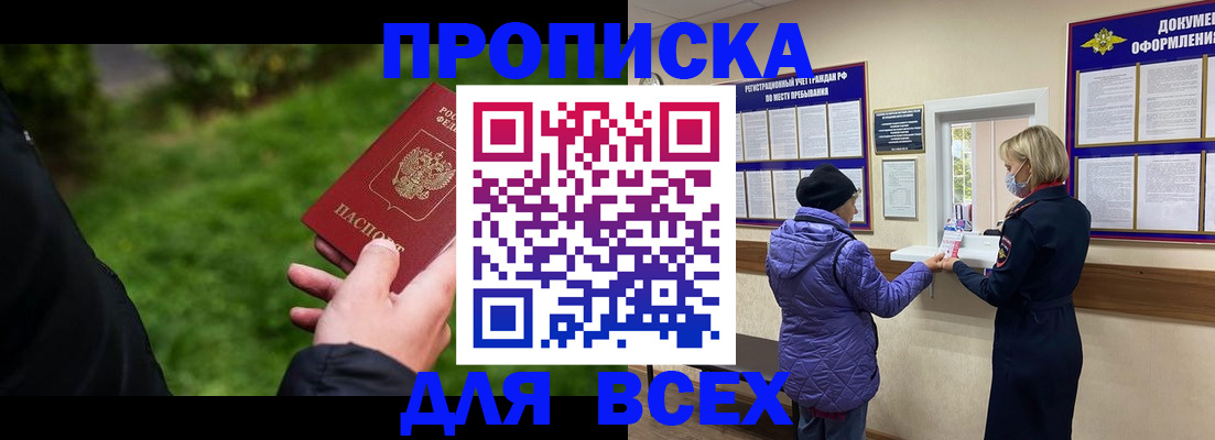 временная регистрация гарантия в Солнечногорске