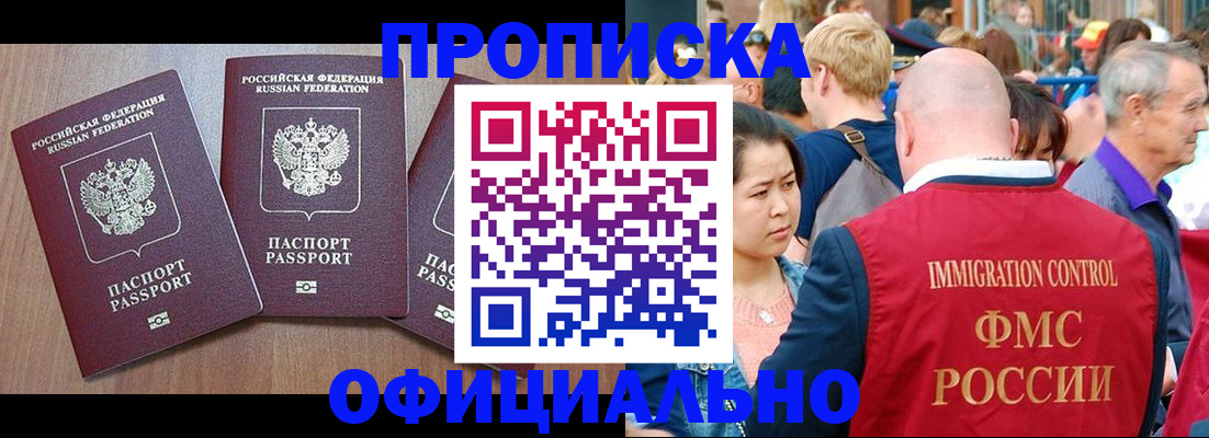 временная регистрация адрес в Солнечногорске