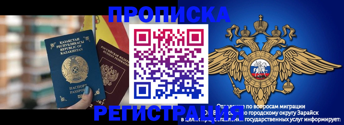 миграционный учет в Солнечногорске